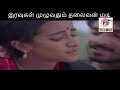 Poo Poo Poo Pootha Solai 2nd Saranam WhatsApp Status Lyrics