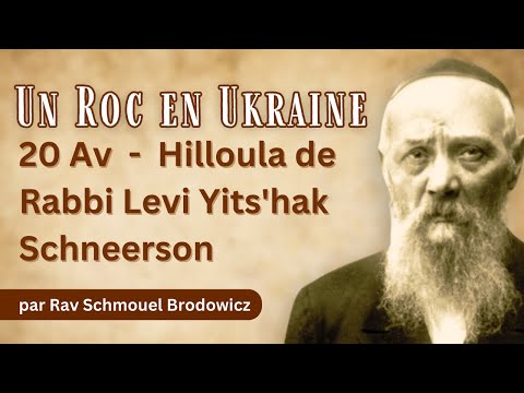 Un Roc en Ukraine - 20 Av - Hilloula de Rabbi Levi Yits'hak Schneerson Par Rav Schmouel Brodowicz