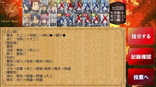 シーズン2# 9最終大型村【ルール説明有】ビレッジオブサイバーVillage of Cyber人狼ゲーム