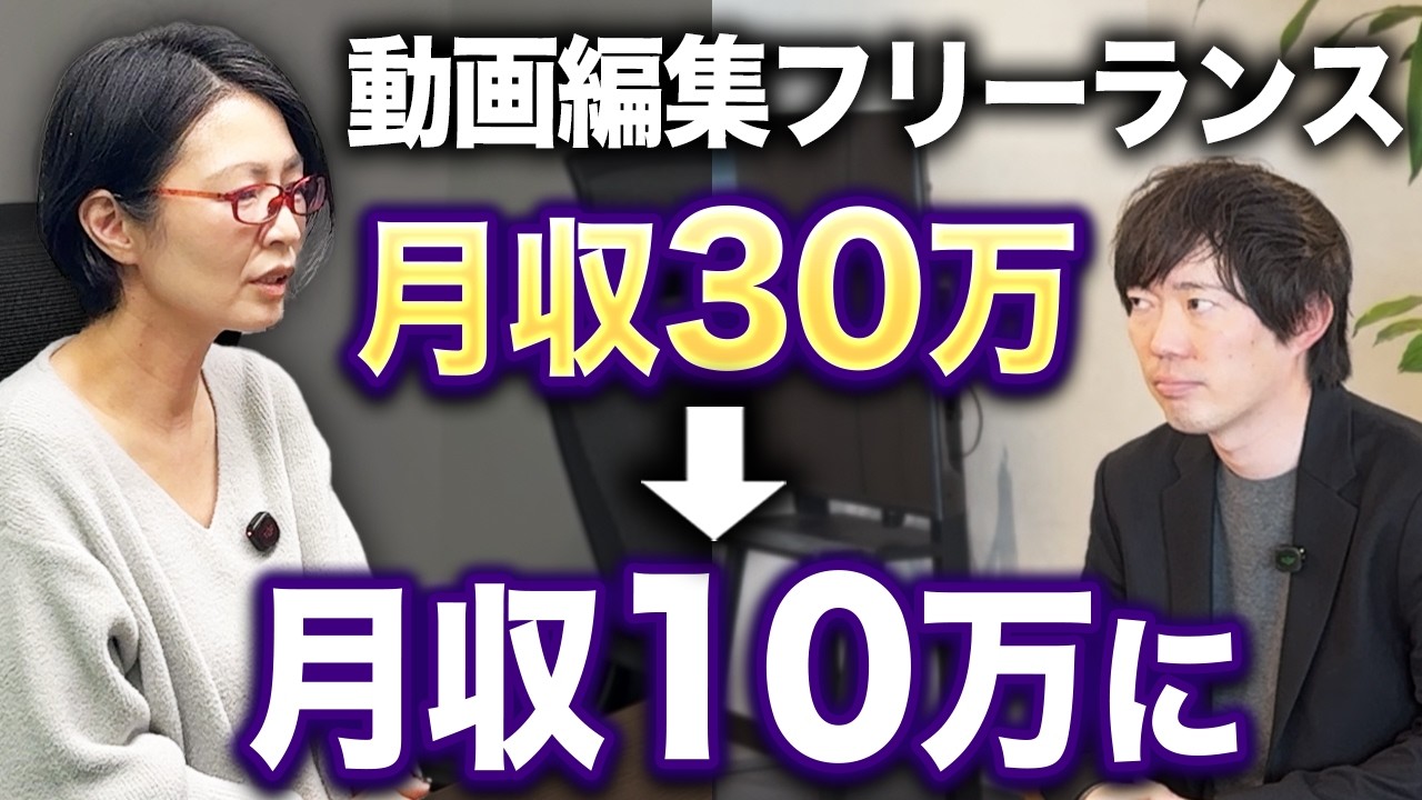 【収入激減】駆け出しフリーランスのリアル【キャンピングカー】