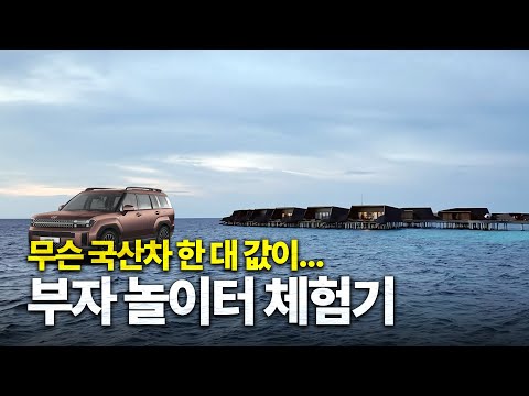 신혼여행 핑계로 국산차 한 대 값 쓰고 왔습니다... [두바이 & 몰디브 여행기]