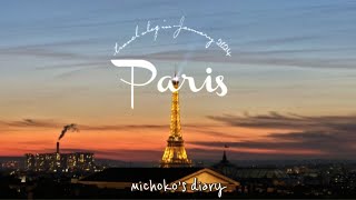 【パリvlog🇫🇷】ユーロスターで行くパリ4泊5日🥐ep.2 | インテリアショップでお買い物してエッフェル塔の夜景とモンマルトルを歩く人生の旅☃️🤍