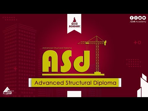 دورة متقدمة  لتصميم وتحليل المنشآت باستخدام البرامج الهندسية