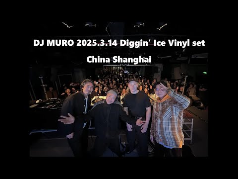 DJ Muro 2025.3.14 Diggin ice Vinyl set Shanghai