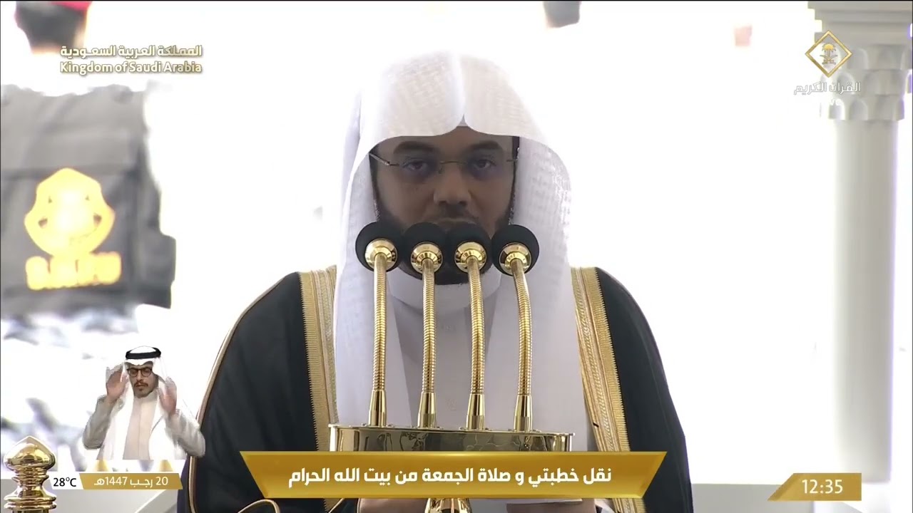 خطبتي و صلاة الجمعة من المسجد الحرام بمكة المكرمة 1447/07/20هـ