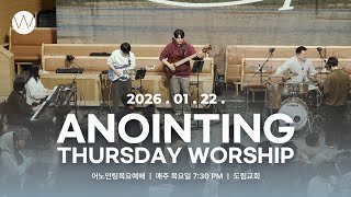 2026_0122ㅣ어노인팅목요예배 ㅣ인도_ 양민호