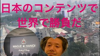 「toshio-babe channel」ベトナムの首都ハノイ  人口1億⁉️