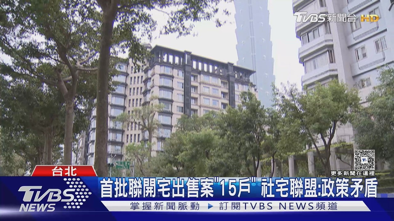 影音/議員批聯開宅出售! 蔣萬安喊:非社宅、持續溝通