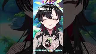 娘は破壊王？！  #そうかのらいぶ #vtuber  #切り抜き