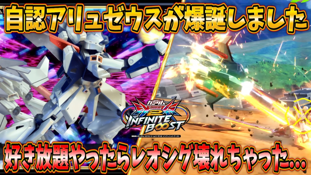 【イニブ実況】リガはアリュゼウスなんや！！ 自認アリュゼウスが爆誕した結果、レオシグの顔がぐちゃぐちゃになりました【リ・ガズィ】