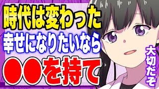- 【フェルミ】※実は●●が幸せを左右していた【切り抜き/サクッと学べる】