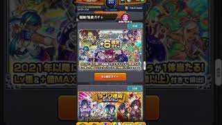 これ残ってる人いますか？ #shorts  #閃光のハサウェイ  #モンスト
