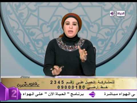 برنامج قلوب عامرة - زوجها لا يجامعها منذ 3 سنوات ويبرر بأنه يحب امرأة أخرى - Qlob Amera