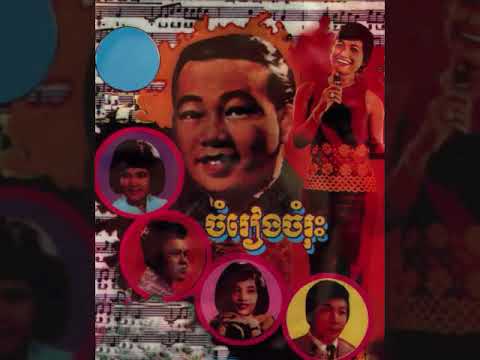 Im Song Soeum : Seneha Cher Sra Pol