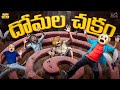 దోమల చక్రం Comedy MCA Middle Class Abbayi Funmoji Infinitum Media