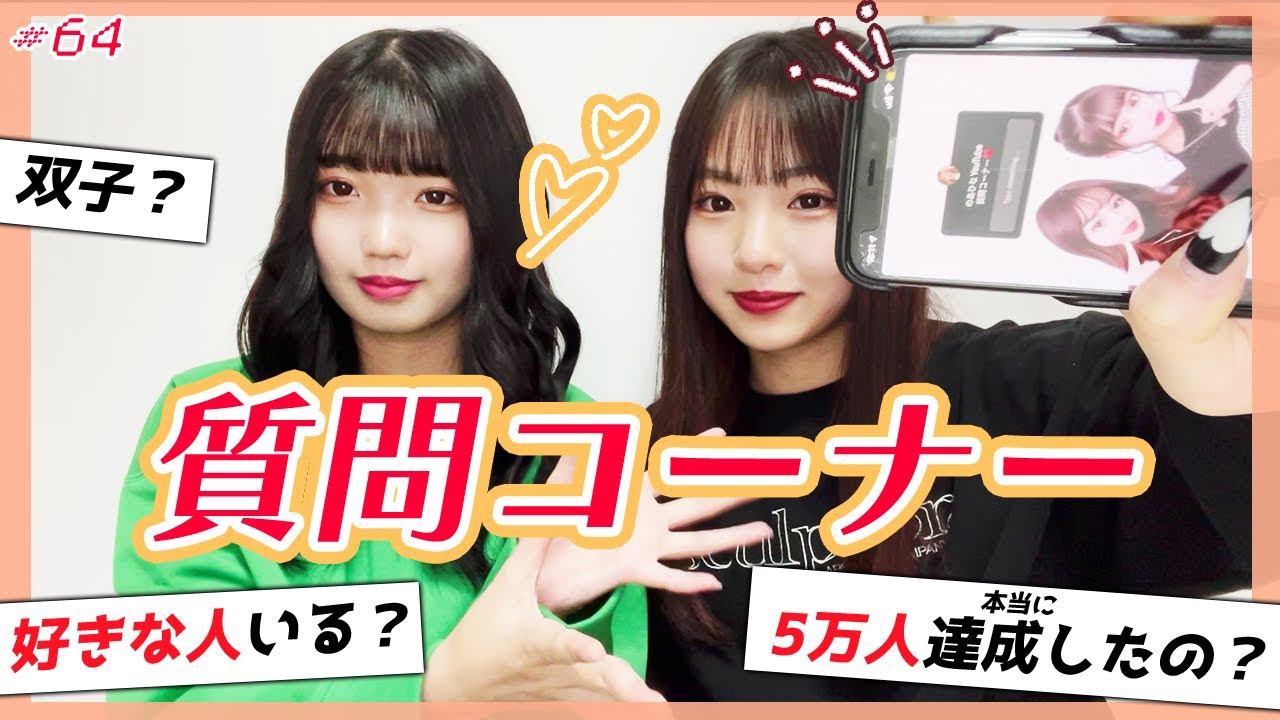 【質問コーナー】よく聞かれるあんな事やこんな事にお答えします