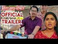 झोला छाप डॉक्टर Official Trailer Parvesh Lal Yadav Soniya Yadav Bhojpuri N