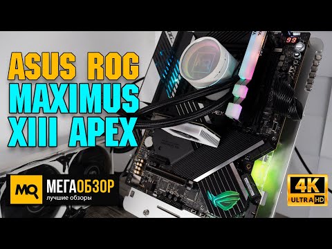 ASUS ROG MAXIMUS XIII APEX