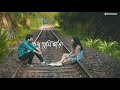 Bengali Romantic WhatsApp Status Video |  Na Bola Kotha (না বলা কথা) Song Status Video | WS