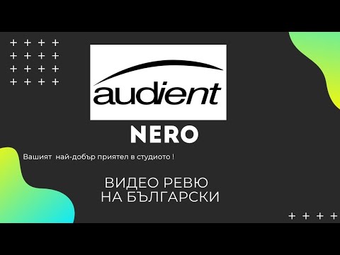 Audient Nero Video Review BULGARIAN EDIT