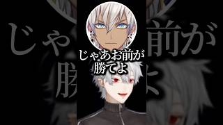 イブラヒムに圧をかける不破湊と葛葉‪‪‪w‪w‪w【にじさんじ/切り抜き】