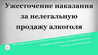Куда жаловаться на незаконную торговлю алкоголем