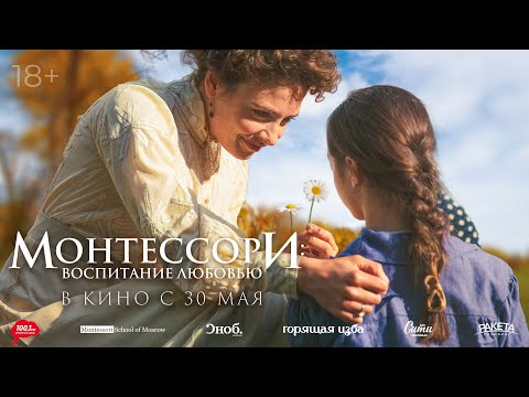 Трейлер