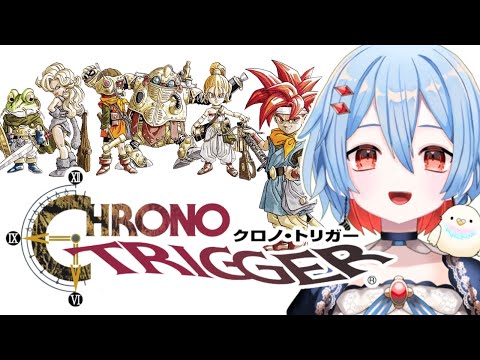 #6【クロノ・トリガー】初見で挑む!!ネタバレ踏まずに生きてきたんだ!【chronotrigger】