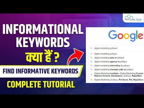 What are Informational Keywords | How to use Informational Keywords SEO Keyword Research