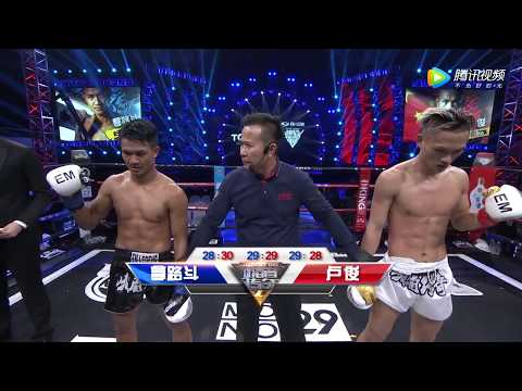 Lu Jun vs Naruto | EM Legend Fight