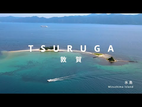 敦賀市体験観光ＰＲ動画