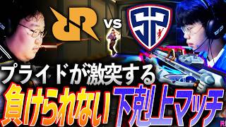 【波乱】互いのプライドがぶつかる一戦。負けられない下剋上マッチRRQ vs SP【VCT 2026 Pacific Stage2 Play-Ins Day1 - RRQ vs SP】