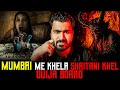 MUMBAI Me Khela SHAITANI khel OUIJA BOARD 😱 | Subscriber Real Story | Real Horror Story