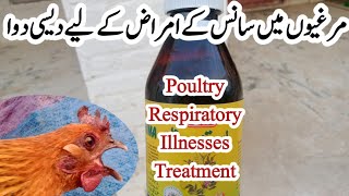 Treatment of Respiratory Infections in Poultry | Dr. ARSHAD