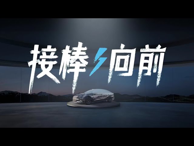 BYD Super E platform - official video