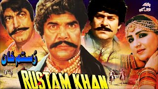 RUSTAM TE KHAN (1983) - SULTAN RAHI ANJUMAN YOUSAF