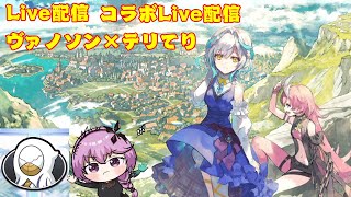 【ファンキル】わいマルチを教えてもらう【ファンキル実況者コラボ】