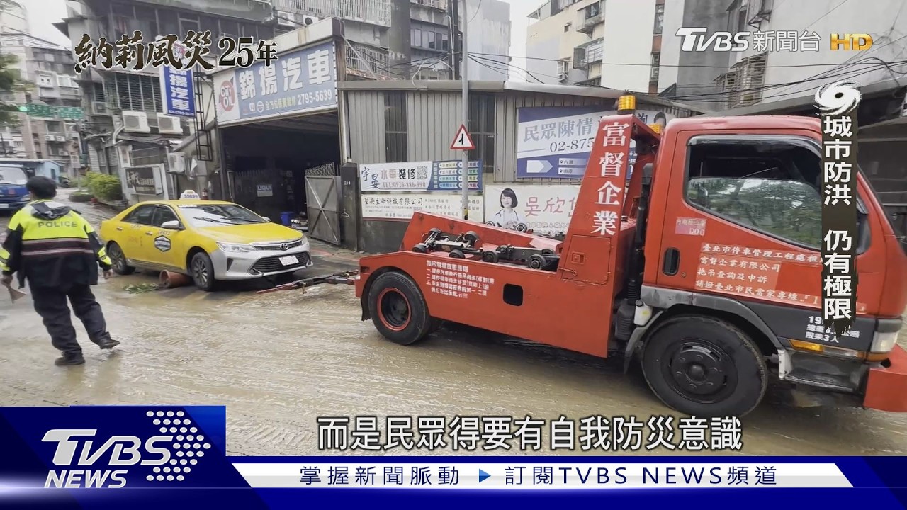 員山子分洪20年守護北台!分洪66次 專家警告:不代表永不淹水