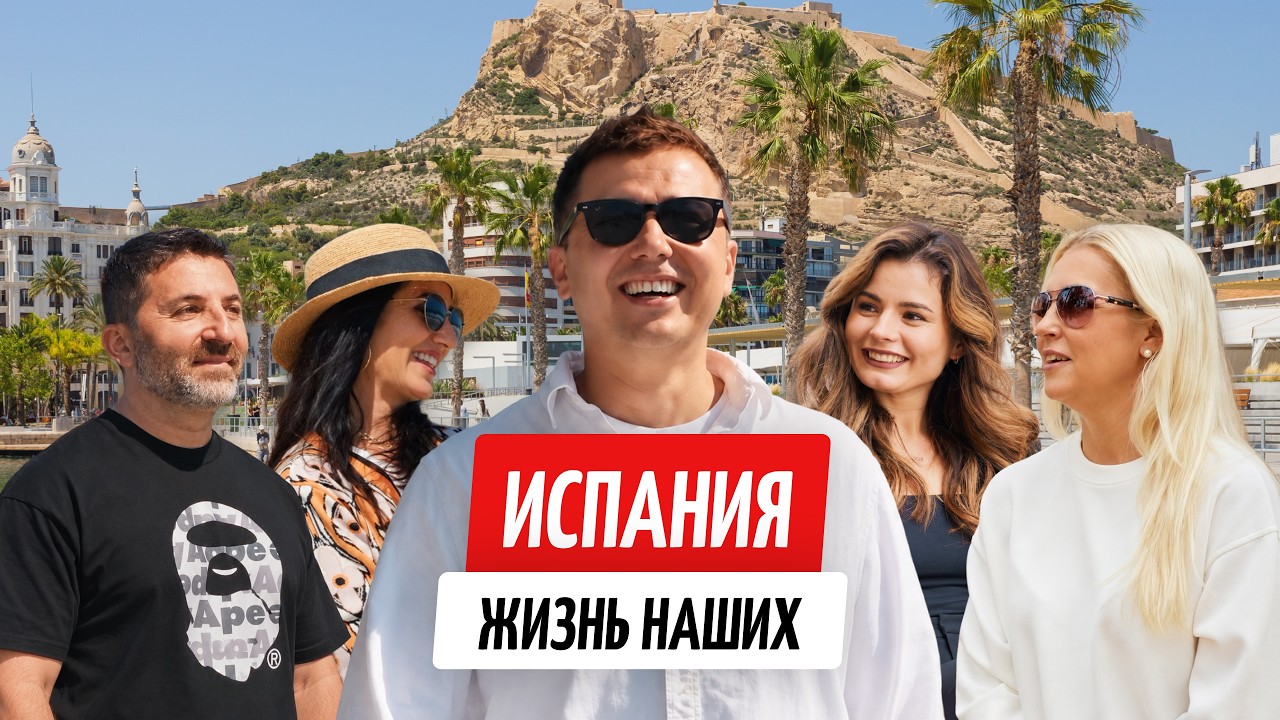 Все бегут в Испанию. Но что с ней не так?