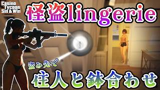 【Ep3】金が欲し！手っ取り早く稼ぐにはコレしかねぇCasino Tycoon Sin & Win 【デモ版】
