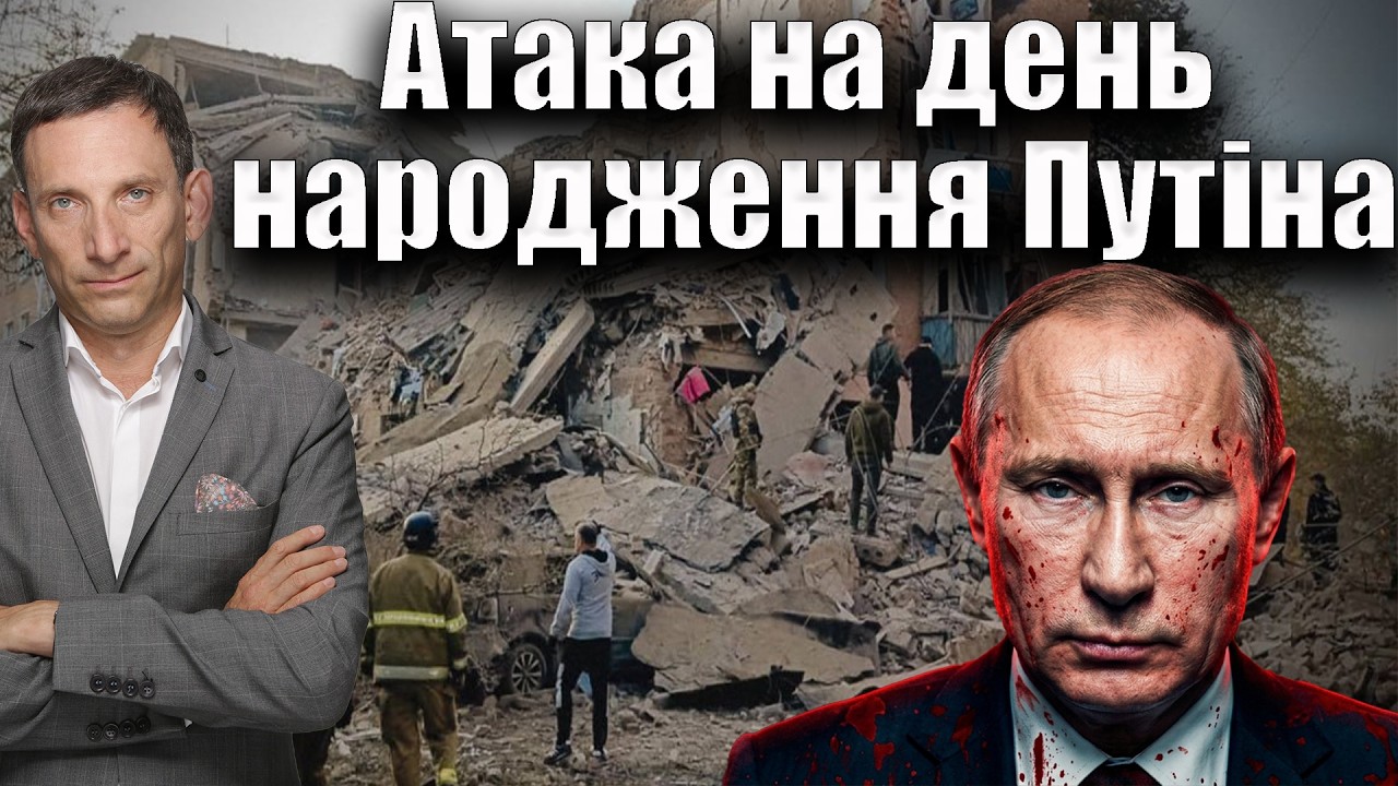 Кривавий удар Путіна по Україні | Віталій Портников