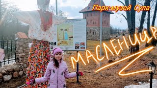 preview picture of video 'Панский маёнтак Сула (Парк-музей интерактивной истории): Масленица 2019!'