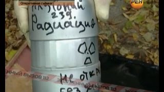 Наркодилеры делали ядерную бомбу. Экстренный вызов