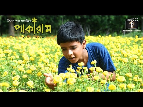 PAKARAM | 30 Sec. Promo | Bengali Movie 2015 | A Film By Sankar Debnath