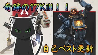 【Apex Legends】パスファインダー使いの17Killチャンピオン！