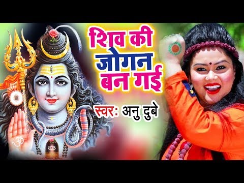Shiv Ki Jogan Ban Gayi — watch video
