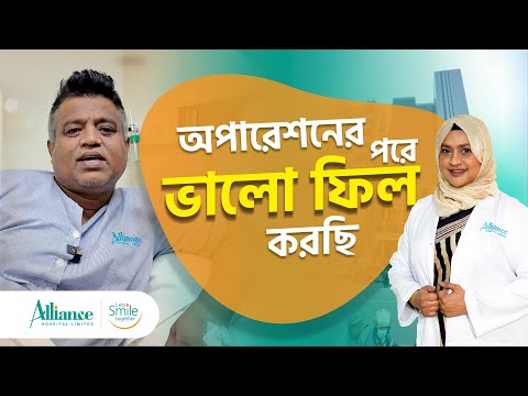 নিজের সুস্থতার অভিজ্ঞতা বর্ণনা করলেন আমাদের একজন সম্মানিত রোগী