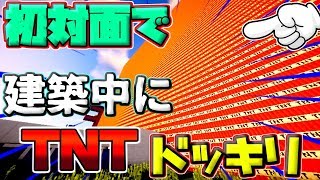 【マインクラフト】初対面で建築途中にTNT荒らしドッキリしてみた結果ｗ[マイクラドッキリ]