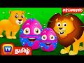 மிருக குட்டிகளும் அதன் சப்தங்களும் Bab