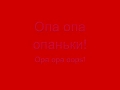 DJ Slon - Водочки налей with English lyrics (Vodachki naley ...